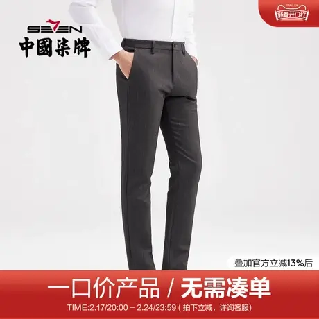 【清仓】柒牌男士休闲裤秋冬时尚潮流百搭青年修身直筒梭织长裤子商品大图