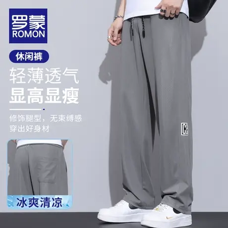罗蒙冰丝阔腿裤子男士夏季薄款潮流速干宽松直筒长裤运动休闲男裤商品大图