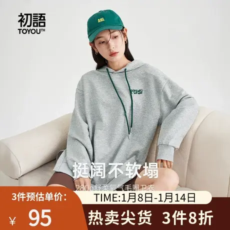 TOYOUTH初语宽松高级慵懒卫衣女2023秋季新款别致开叉休闲连帽衣商品大图
