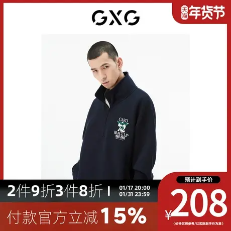 GXG男装[新尚] 商场同款深藏青半高领卫衣秋季新品城市户外系列图片