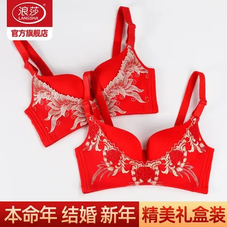 浪莎本命年红色内衣女性感聚拢大红刺绣属蛇年结婚新娘美背文胸图片