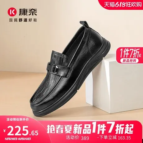康奈男鞋2025春季新品乐福鞋一脚蹬商务男士休闲皮鞋头层牛皮皮鞋图片