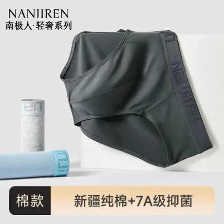 南极人男士三角内裤纯棉透气抗菌裆运动裤男款大码短裤衩2025新款商品大图