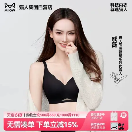 【戚薇同款】猫人气垫杯夏季薄款无痕内衣女大胸显小胸聚拢文胸罩商品大图