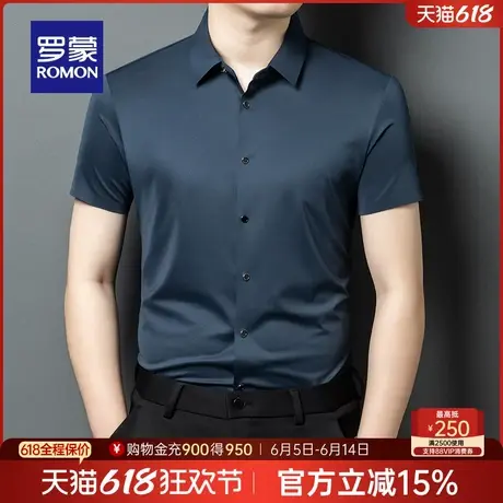 【含桑蚕丝+亚麻】罗蒙男士商务短袖衬衫2025夏季新款易打理衬衣商品大图