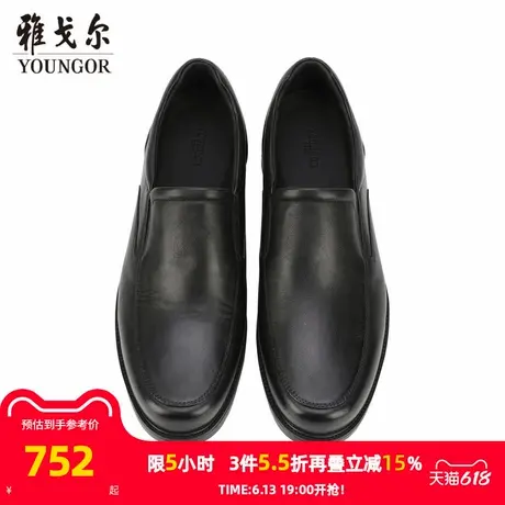 【商场同款】雅戈尔男士皮鞋秋冬新款官方商务休闲牛皮男鞋图片