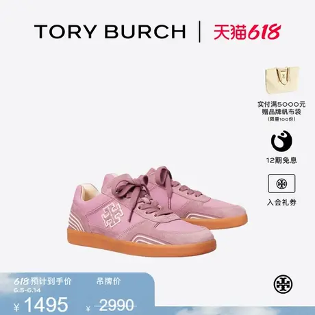 【限时礼遇】TORY BURCH 汤丽柏琦 CLOVER COURT休闲运动鞋162615图片
