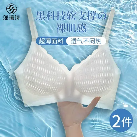 无痕冰丝超薄款内衣女2025夏季新款凉感聚拢防下垂美背背心式文胸图片