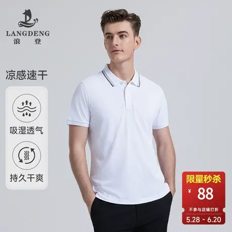 【速干凉感】纯色翻领T恤男款浪登夏季新品商务休闲短袖POLO衫图片