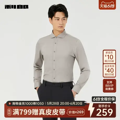 利郎官方 长袖衬衫男士商务休闲纯色温莎领2025秋季新款衬衣男装商品大图
