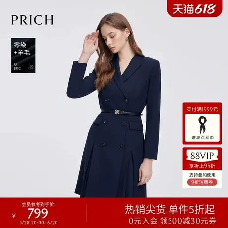 【零染+羊毛】PRICH时尚大方收腰西装裙2025春季新款A摆连衣裙女图片