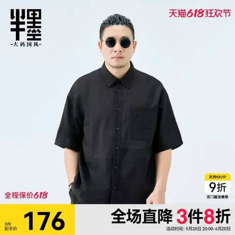 半墨加肥加大新中式国风亚麻衬衫男短袖夏季宽松复古条纹拼接衬衣商品大图