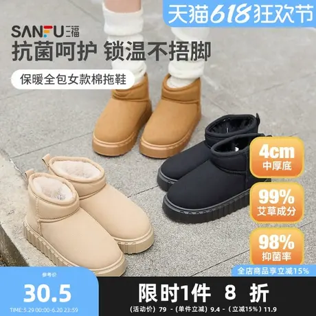 三福女士基础保暖外穿全包拖 简约大方生活居家棉鞋拖鞋835727Z商品大图