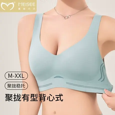 美思一片式无痕背心内衣女夏季超薄小胸聚拢凉感透气软支撑固定杯商品大图