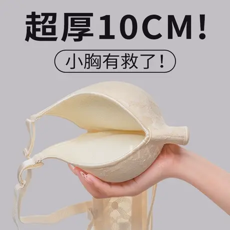 超厚特厚10CM十厘米内衣女小胸聚拢平胸厚款显大香槟白色aa杯文胸商品大图