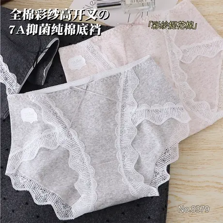 4条蕾丝边少女内裤中腰透气7A抑菌裆高开叉A类婴儿棉女生裤头夏季商品大图