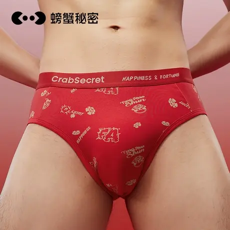 螃蟹秘密男士三角内裤本命年红色100%纯棉裆7A抗菌送礼新年款礼物商品大图