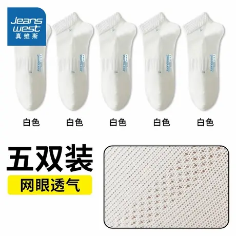 YM真维斯男装2025夏季新款美式商务风时尚纯棉男装船袜【5双装】商品大图