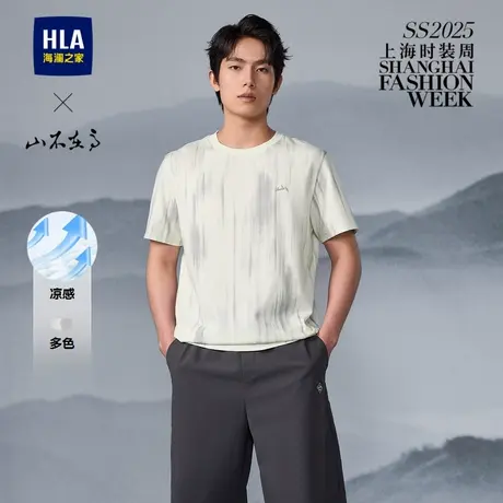 HLA/海澜之家山不在高系列凉感短袖T恤2025春夏新款圆领印花短t男商品大图