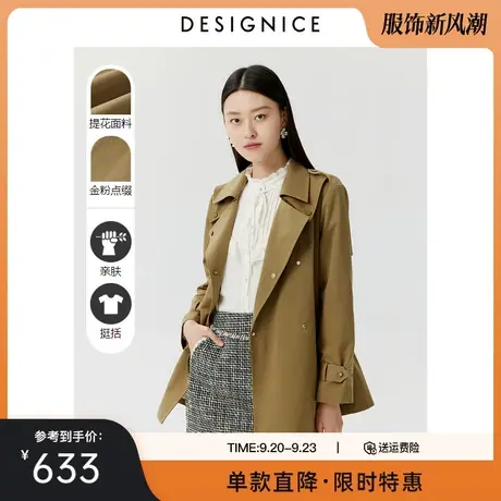 迪赛尼斯春秋新款通勤时尚设计感工装风宽松海军领气质风衣女图片