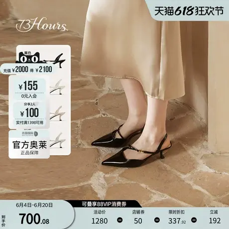 赵小姐同款73hours女鞋温柔宠溺2024新款法式高跟包头凉鞋图片