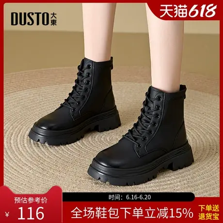 大东马丁靴女鞋2025冬季新款时尚休闲后拉链中跟粗跟圆头D0008商品大图