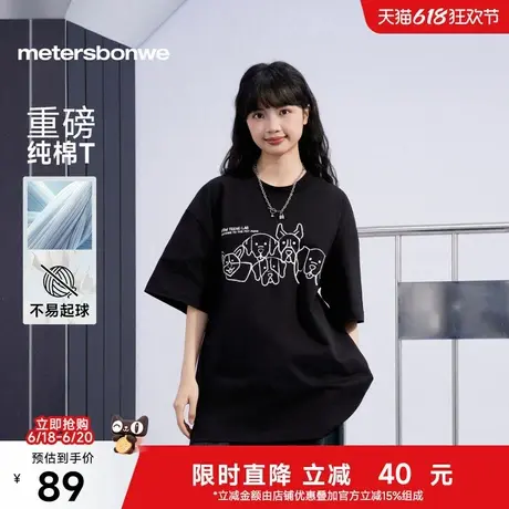 【重磅】美特斯邦威小狗T恤男女同款25夏新宽松纯棉透气情侣短袖商品大图