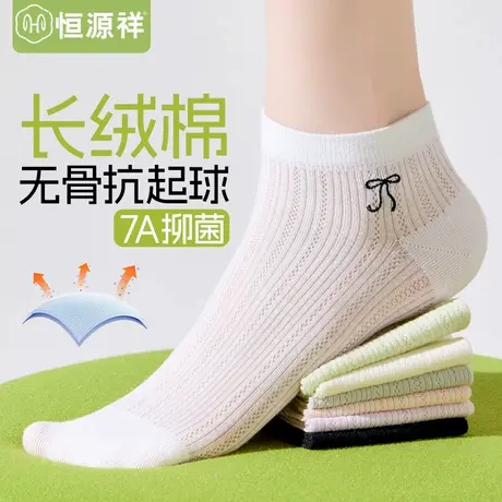 袜子女夏季短袜无骨抗菌网眼透气薄款蝴蝶结棉袜夏天不掉跟船袜FX商品大图