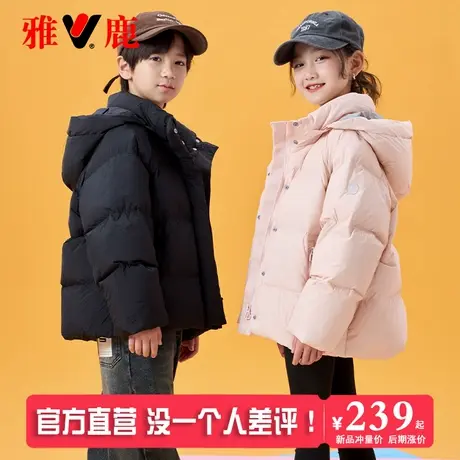 雅鹿2025新款儿童羽绒服中长款加厚韩版中大童男童女童洋气冬外套商品大图