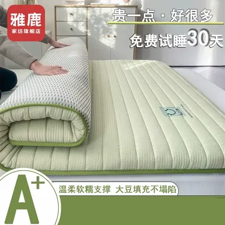 雅鹿床垫遮盖物家用软垫加厚床垫子宿舍单人床垫租房专用床褥垫子商品大图