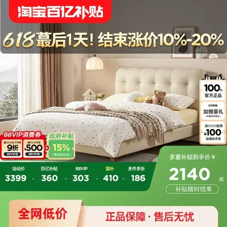顾家家居奶油风泡泡床真皮床1.35米小尺寸床单人床女孩床全部8171商品大图