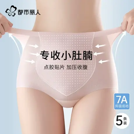 都市丽人高腰内裤女士冰丝无痕收腹夏季2025新薄款女生三角短裤头图片
