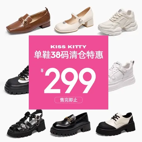 【38码单鞋清仓特惠】KISSKITTY浅口单鞋运动休闲鞋乐福鞋小皮鞋图片