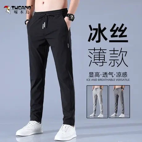 啄木鸟2025新款冰丝休闲裤男夏季薄款速干运动裤男士弹力直筒裤子图片