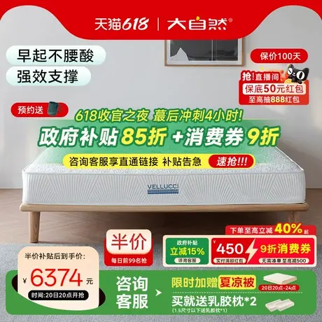 【塞菲雅】大自然可定制护脊乳胶山棕床垫防螨家用双人床垫软硬商品大图