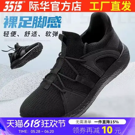 3515际华新式轻户外运动休闲黑色男鞋耐磨鞋男超轻透气跑步运动鞋商品大图