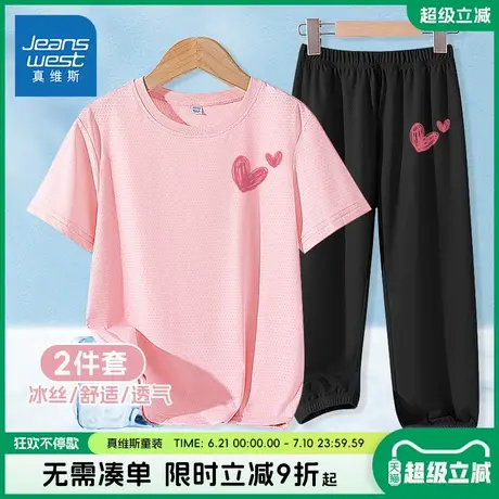 真维斯童装女童夏季套装儿童冰丝速干夏装两件套女孩薄款短袖t恤图片