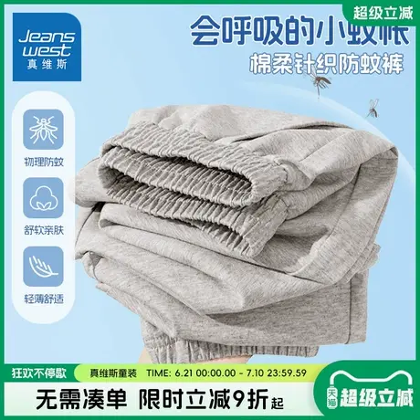 真维斯童装男童防蚊裤夏儿童2025新款夏季透气针织裤子男孩长裤薄商品大图