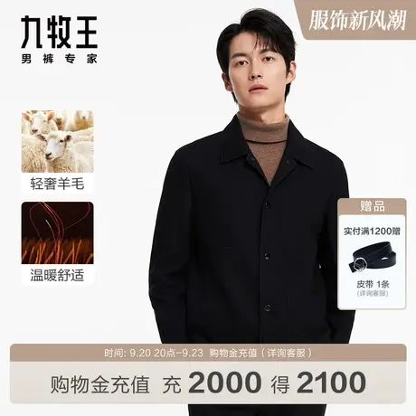 [商场同款]九牧王男装JK1C45117夹克2023年秋冬新复古有型外套SN图片