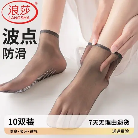 浪莎女士袜子超薄款棉底水晶丝袜女款波点防滑防勾丝2025新款爆款商品大图