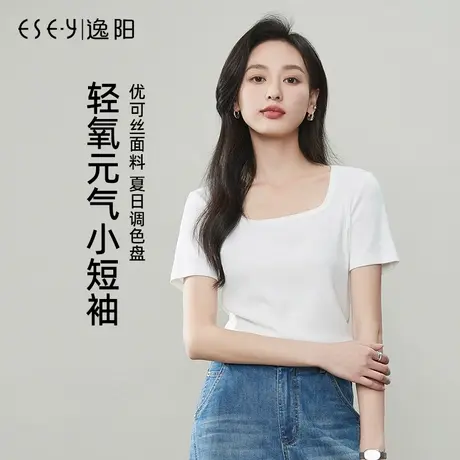 逸阳方领短袖t恤女2025夏新款白色修身正肩短款半袖内搭薄款上衣图片