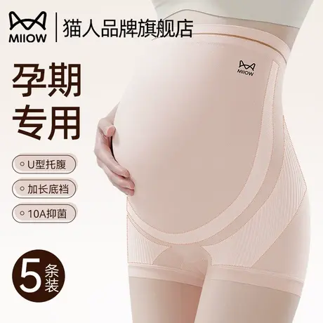 猫人孕妇内裤高腰无痕纯棉抗菌裆大码托腹提臀宽松透气早中晚孕期商品大图