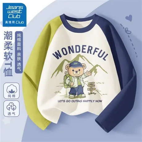 真维斯club儿童t恤长袖男童秋装打底衫2025新款男孩潮酷秋季上衣商品大图