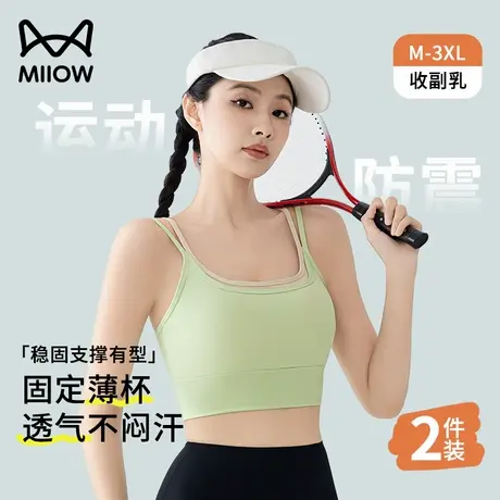 猫人吊带背心式运动内衣女防震防下垂跑步外穿美背带胸垫瑜伽文胸商品大图