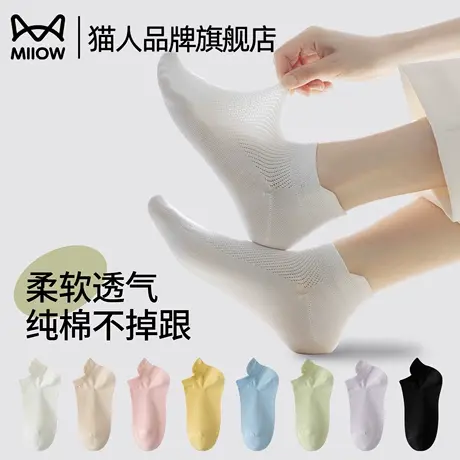 猫人袜子女纯棉短袜网眼透气夏季薄款提耳不掉跟抗菌防臭2025新款商品大图