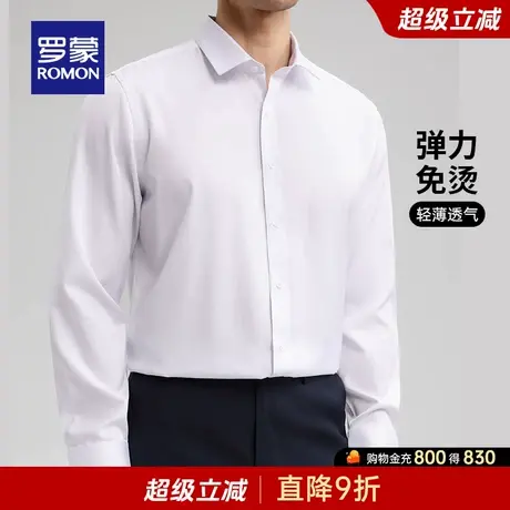 【弹力免烫】罗蒙男士易打理长袖衬衫2025秋季新款商务工装衬衣男图片