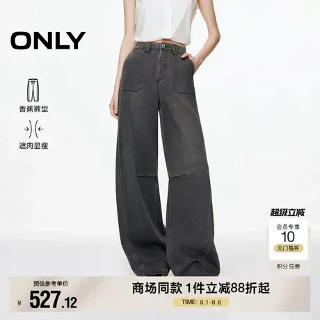 ONLY2025夏季新款垂感舒适大口袋高腰宽松香蕉裤长裤牛仔裤女商品大图