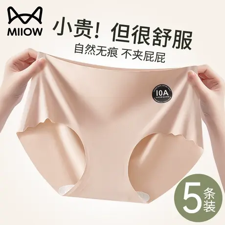 猫人无痕冰丝内裤女桑蚕丝10A抗菌裆瑜伽健身专用女生三角短裤头商品大图