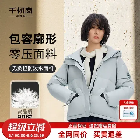 千仞岗2025秋冬新款短款羽绒服连帽保暖通勤简约外套女款面包服商品大图