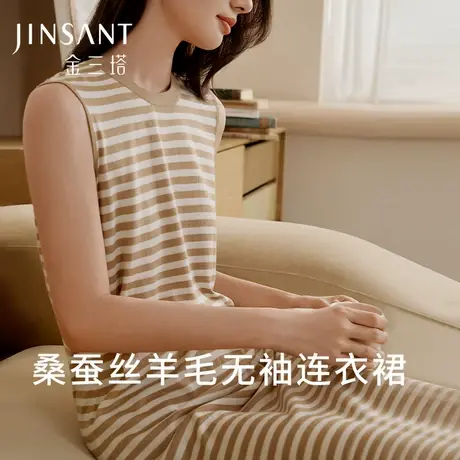 金三塔睡衣女真丝桑蚕丝羊毛无袖连衣裙居家服商品大图